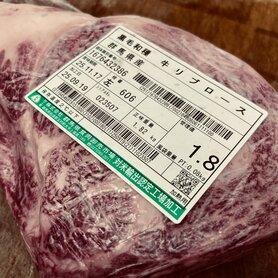 Entrecôte de Wagyu Japonais (350 g)